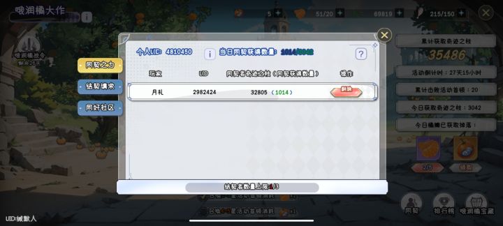 同契来截图