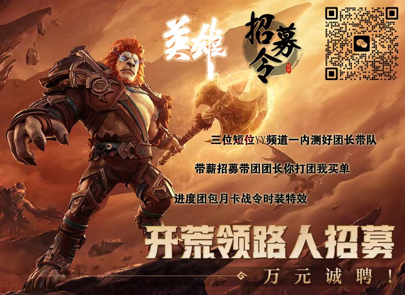 二区无尽之怒欢迎散人玩家,小团体入驻 1