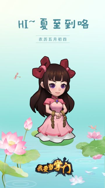 夏至已至，白昼最长。🍃🍃
一大早迎接小师弟的是淅淅沥沥的小雨🌧
预示着即将到来的360度无差别、无死角的热气攻击。
天气炎热，雨水充沛，掌门注意防暑防晒啊