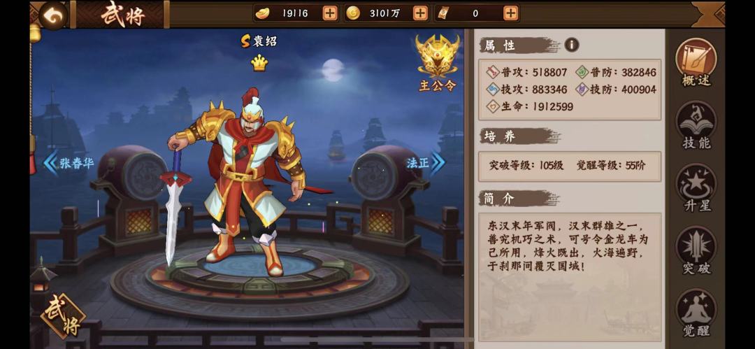 攻略分享｜别小看！老武将也有大用处④截图