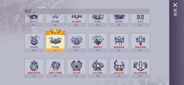 删档前通关了截图