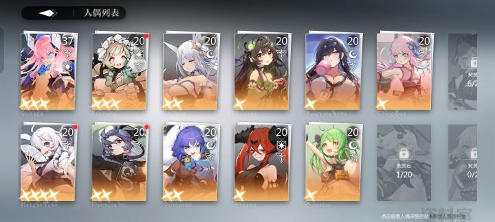 角色碎片截图