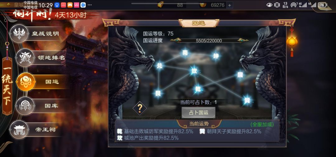 皇战篇(皇战的重要性) 3