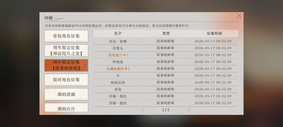 送的十抽 1