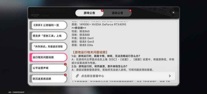 配置截图