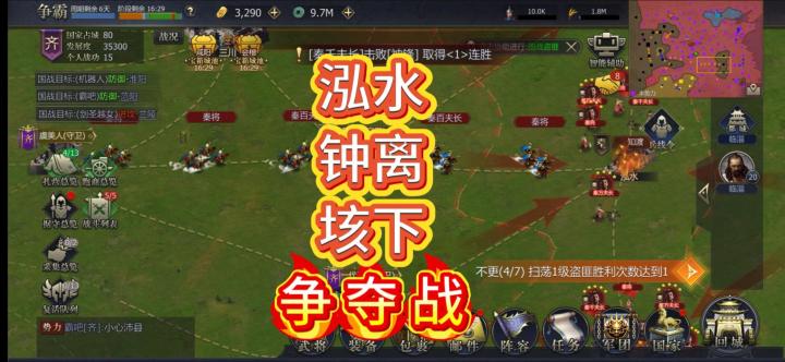 27区国战战报:齐秦争霸,多城鏖战写春秋截图