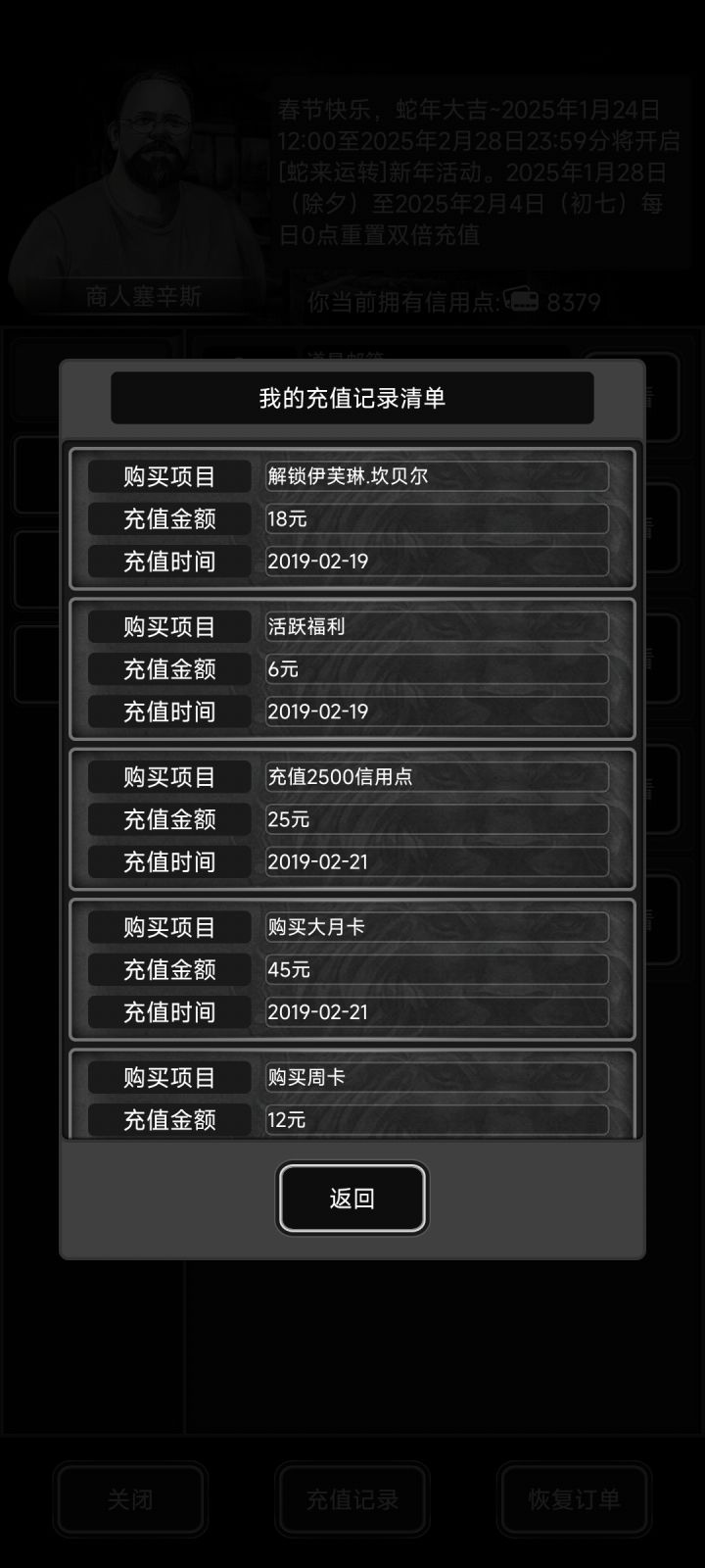 6年玩家在线答题解惑刷活跃咯。截图