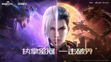 《吞噬星空》这部顶流科幻IP为何值得你期待？