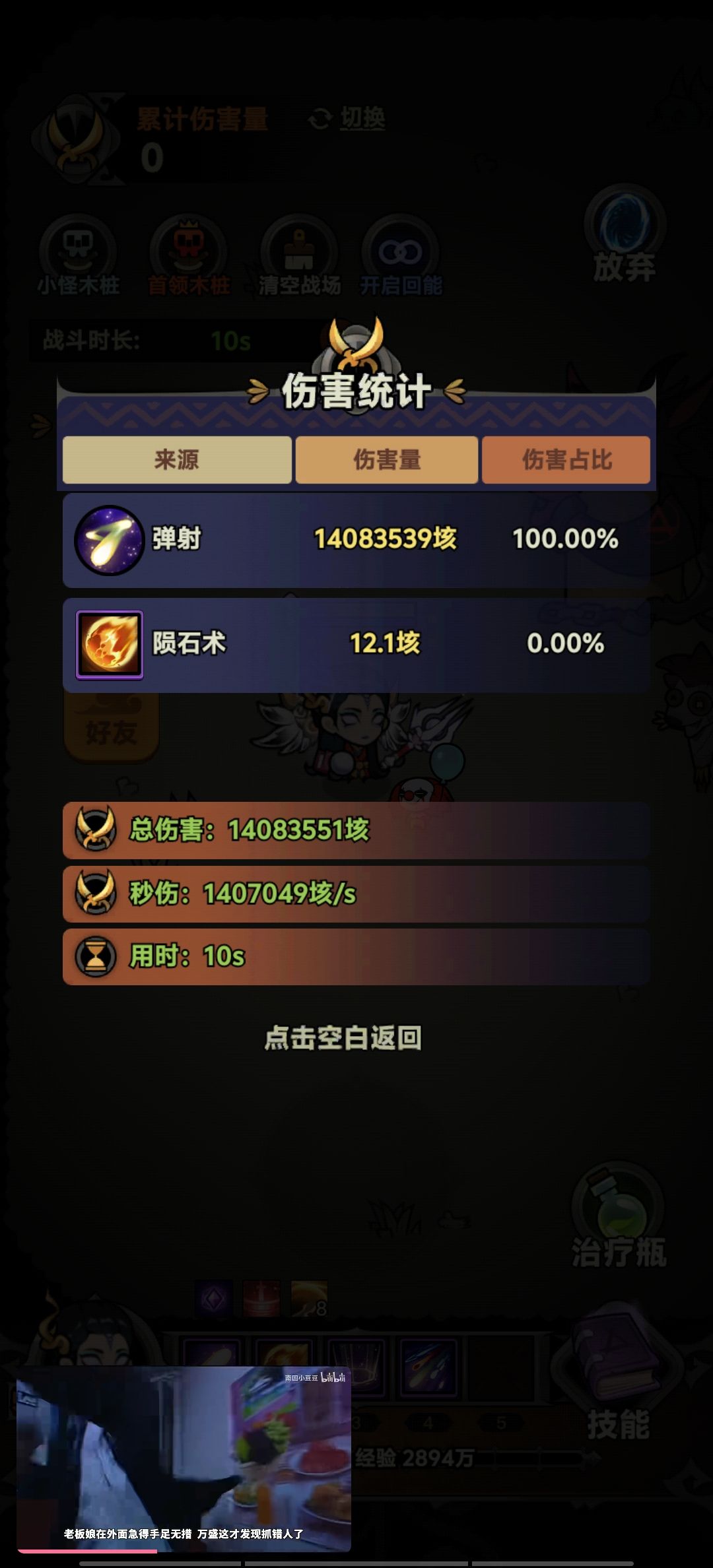 关于疲劳的理性分析 1