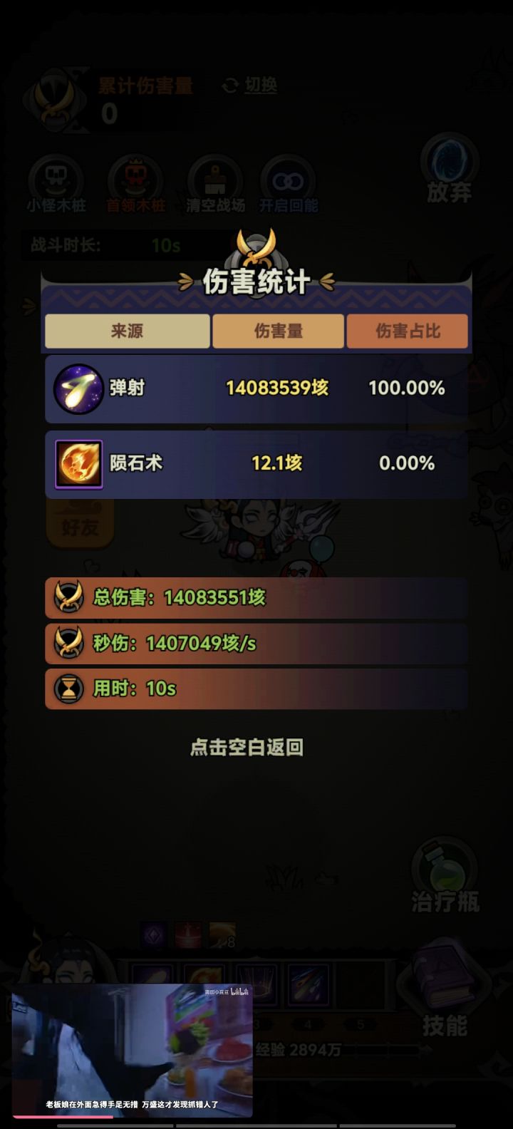 关于疲劳的理性分析截图