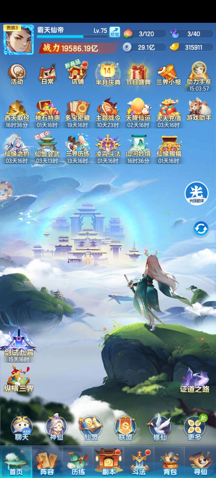 #记录帖截图