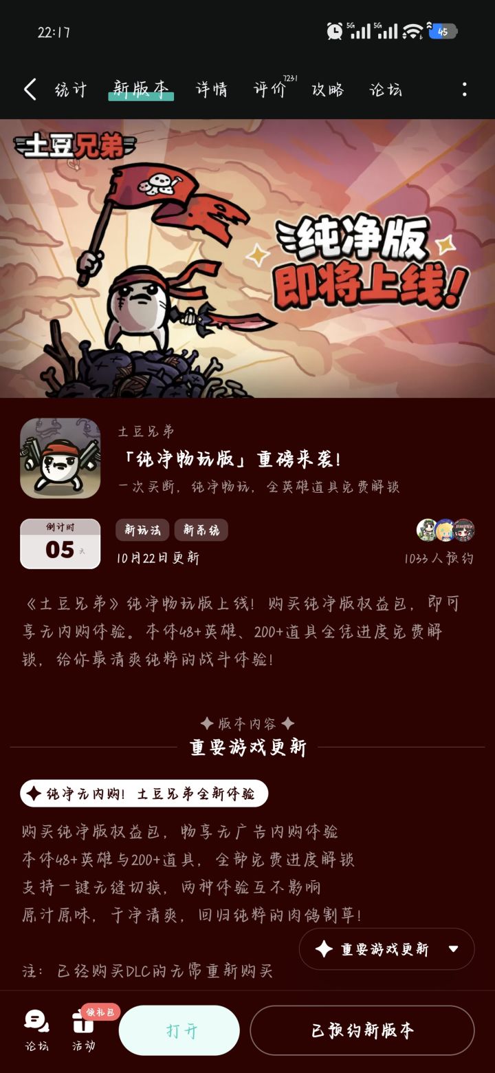 22号是认真的吗,要跟失落城堡2一起上线截图