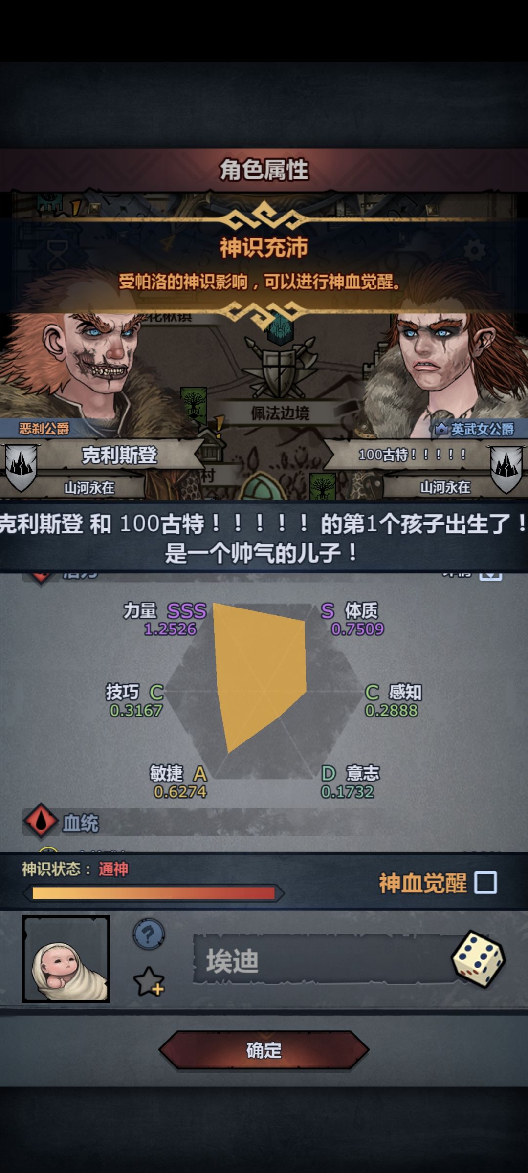 第一个古特 1