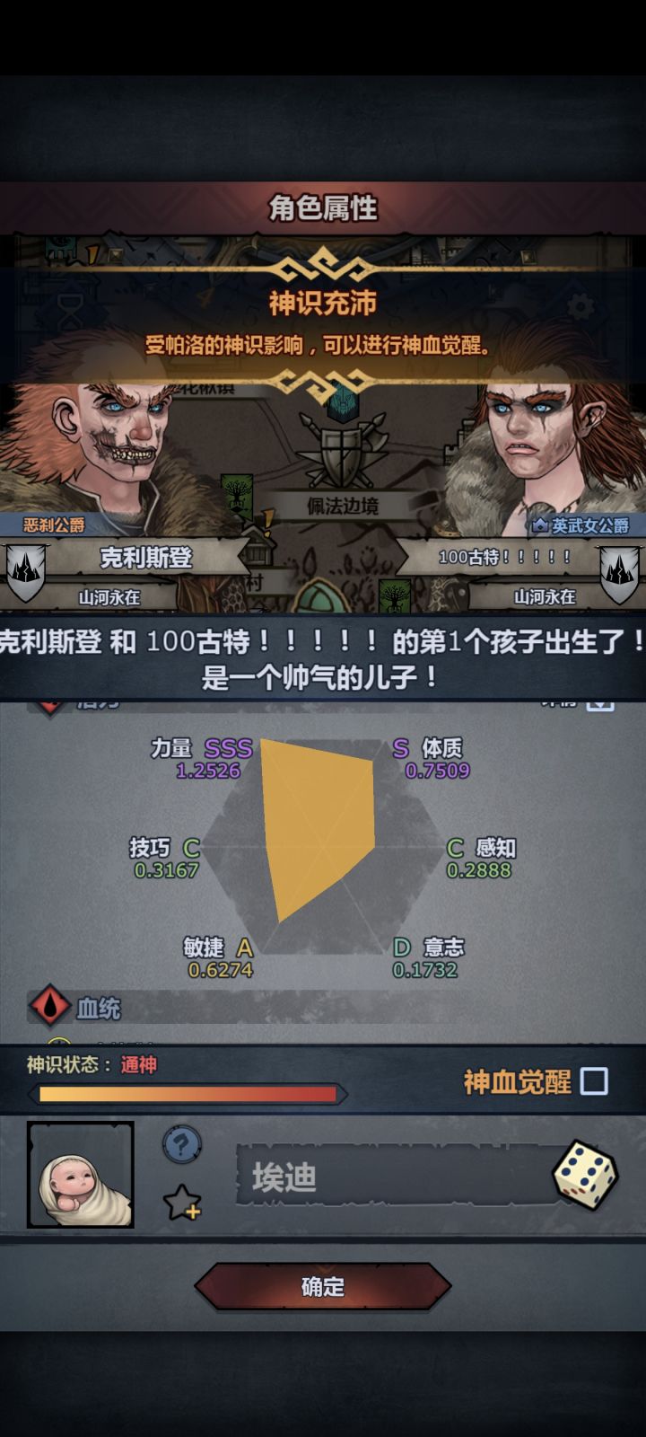 第一个古特截图