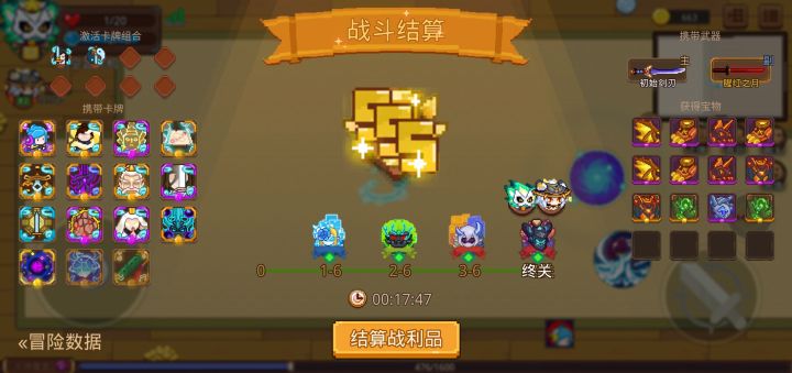 打卡！我的猎魔之路！截图