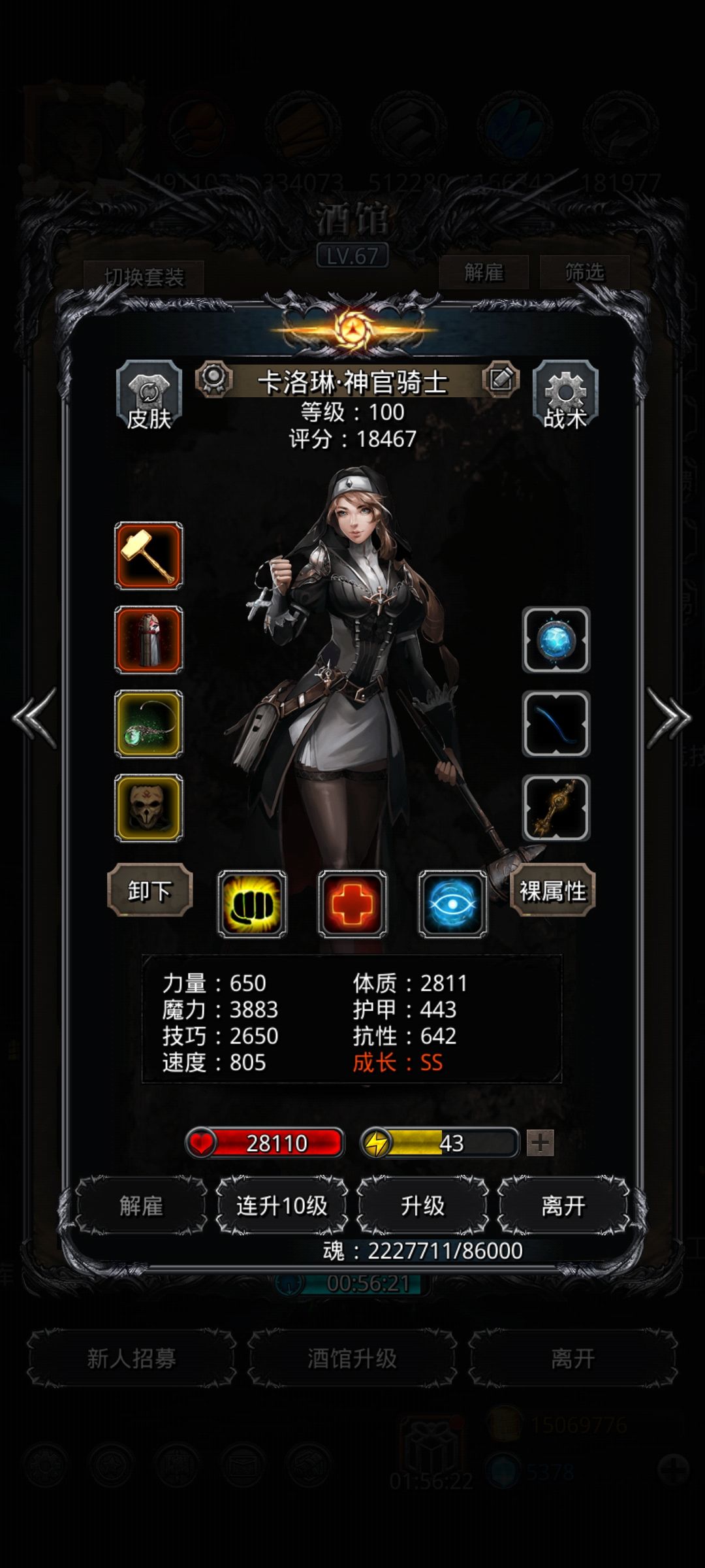 图22恶魔大君拿下 6