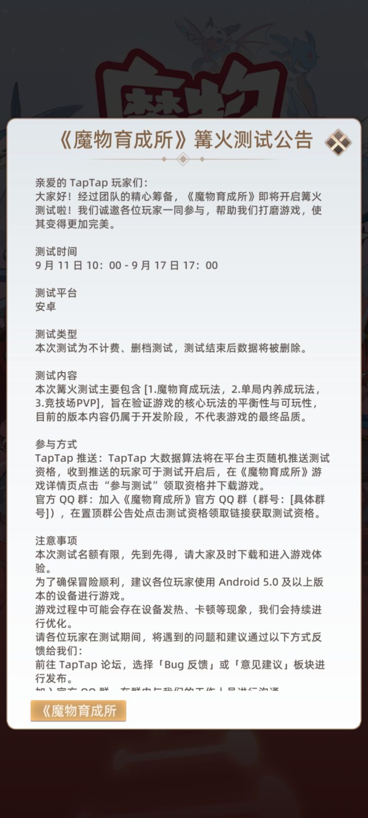 官方群是多少啊，公告里面没写截图