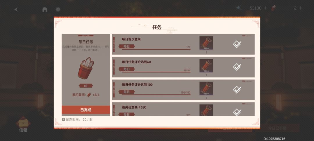 这个不是每天刷新吗? 1