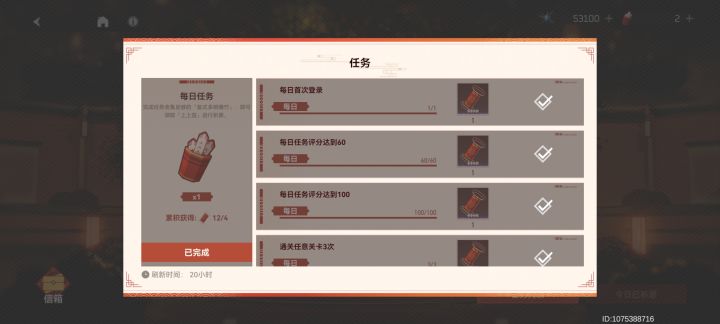 这个不是每天刷新吗?截图