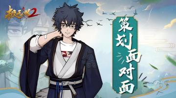 【策划面对面】福利升级？体验革新？老玩法与竞技公平性优化？