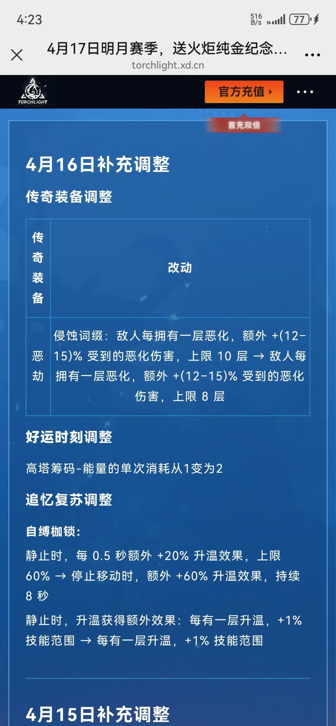 能不能增加雪原难度血量 1