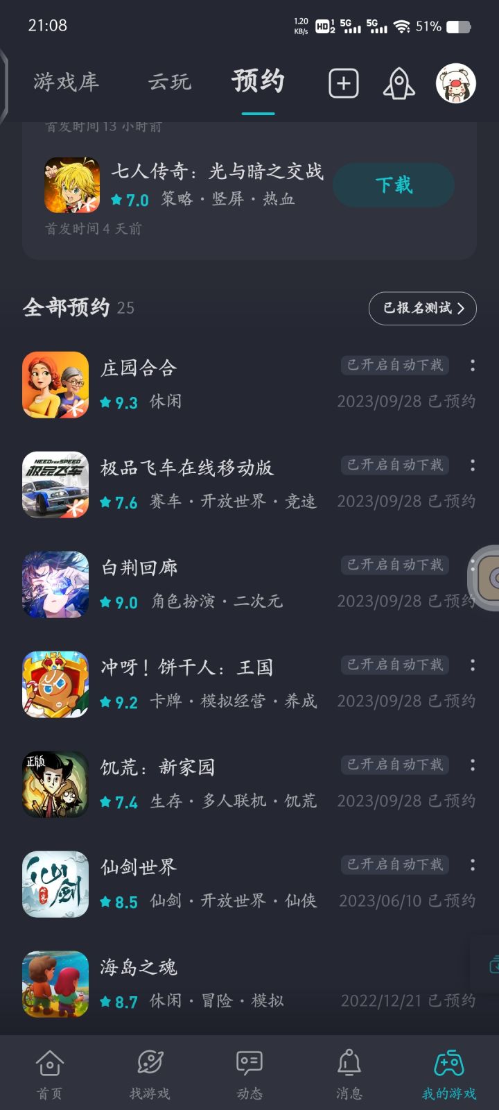 这玩意已经开始自己预约了吗？？？截图