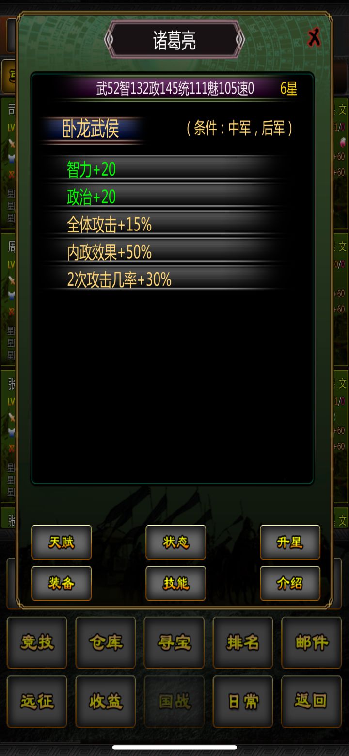 活动每日截图