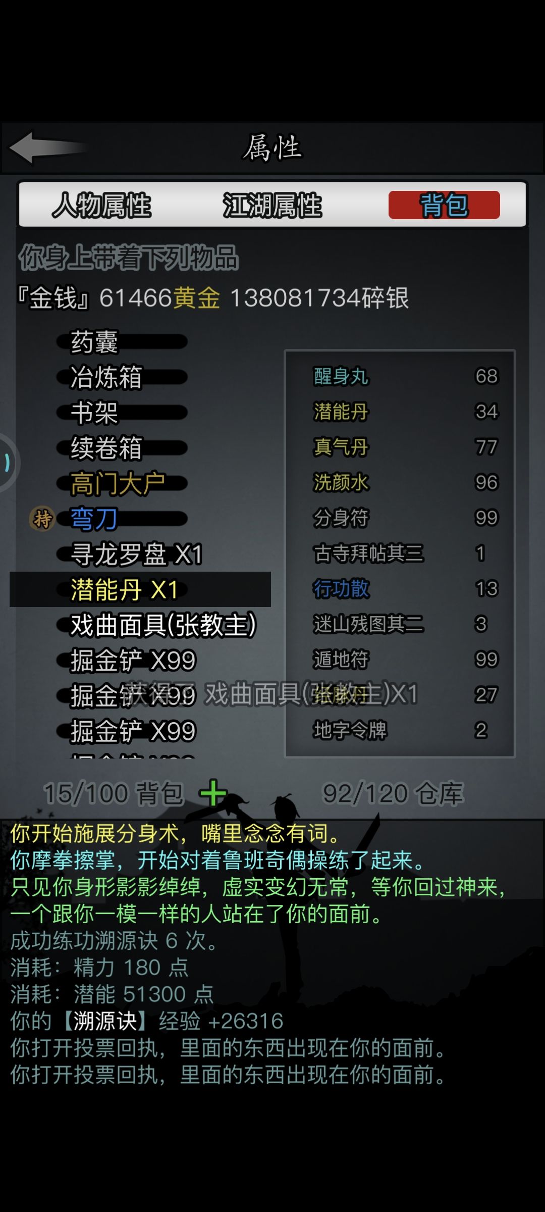 抽出张教主面具了 1