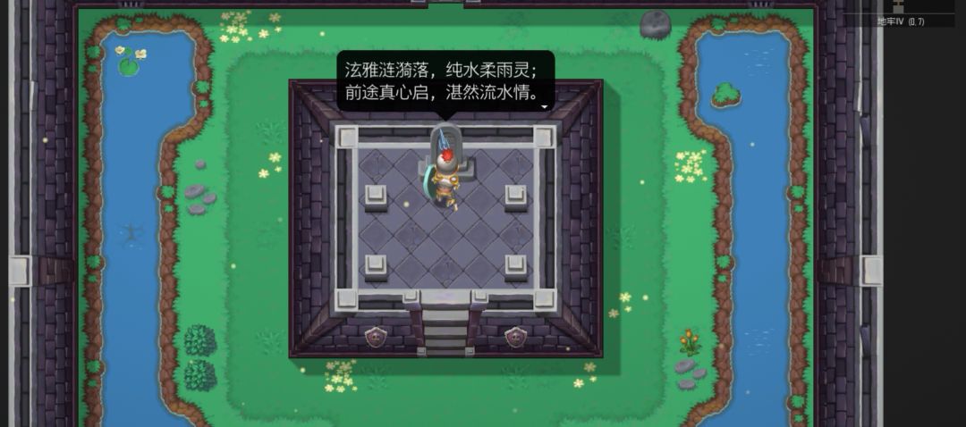 地牢四0,7怎么过啊 1
