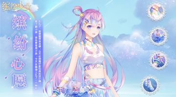 套装图鉴丨第9期「缤纷心愿」——如果可以的话，想一辈子都是小孩