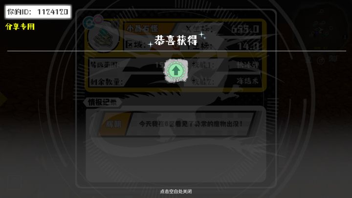 事件分享截图