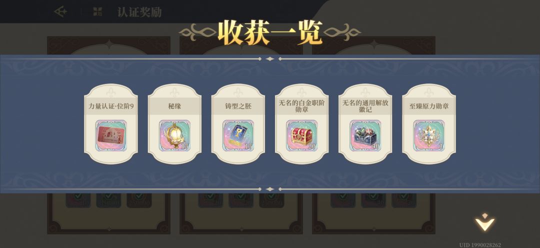 终于过了力量的认证 3