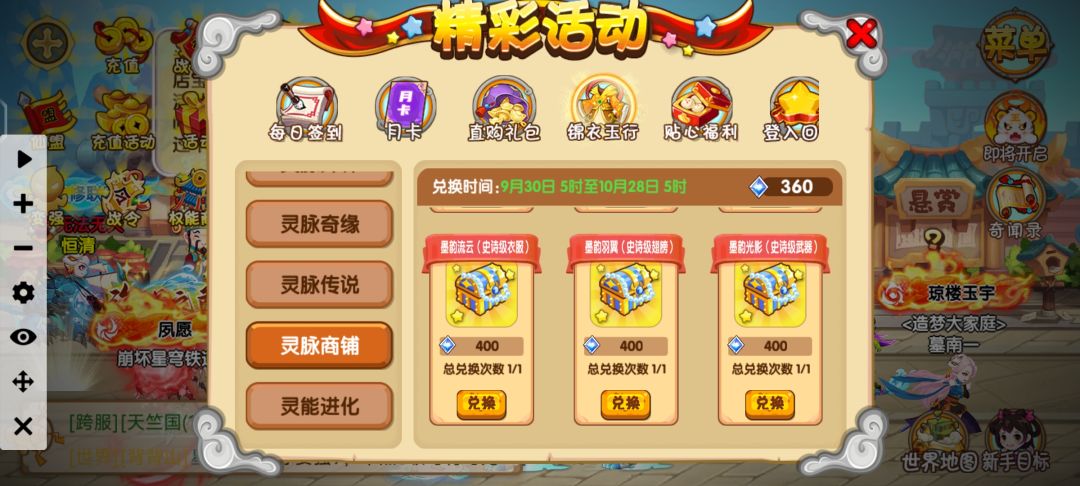 求大佬们能不能推荐灵能换哪一款时装? 3