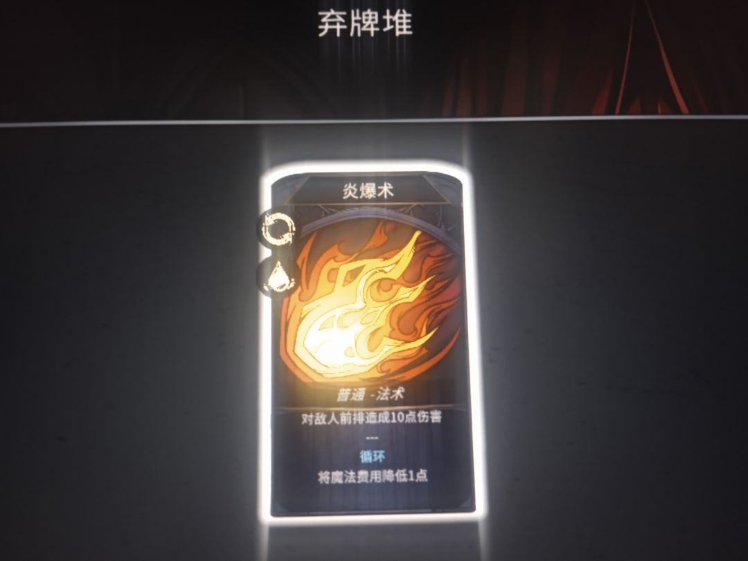 魔王统治最强只认“背叛者 2