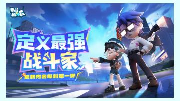 【S45伪装赛季】更新内容爆料第一弹