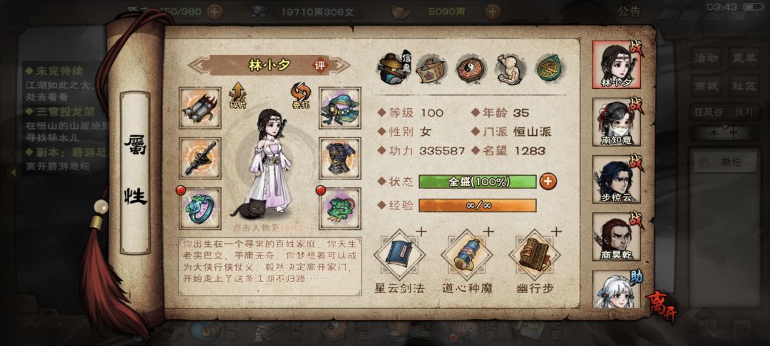 追魂副本 1