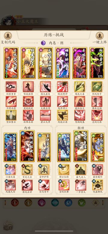 新春版本自己常用的两套阴拳2025.02.26