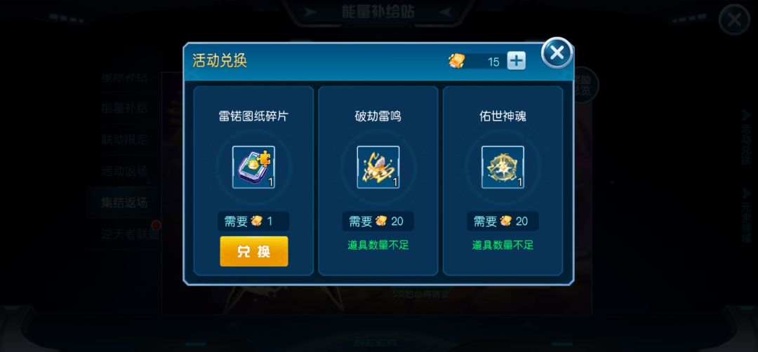 这个返场券 2
