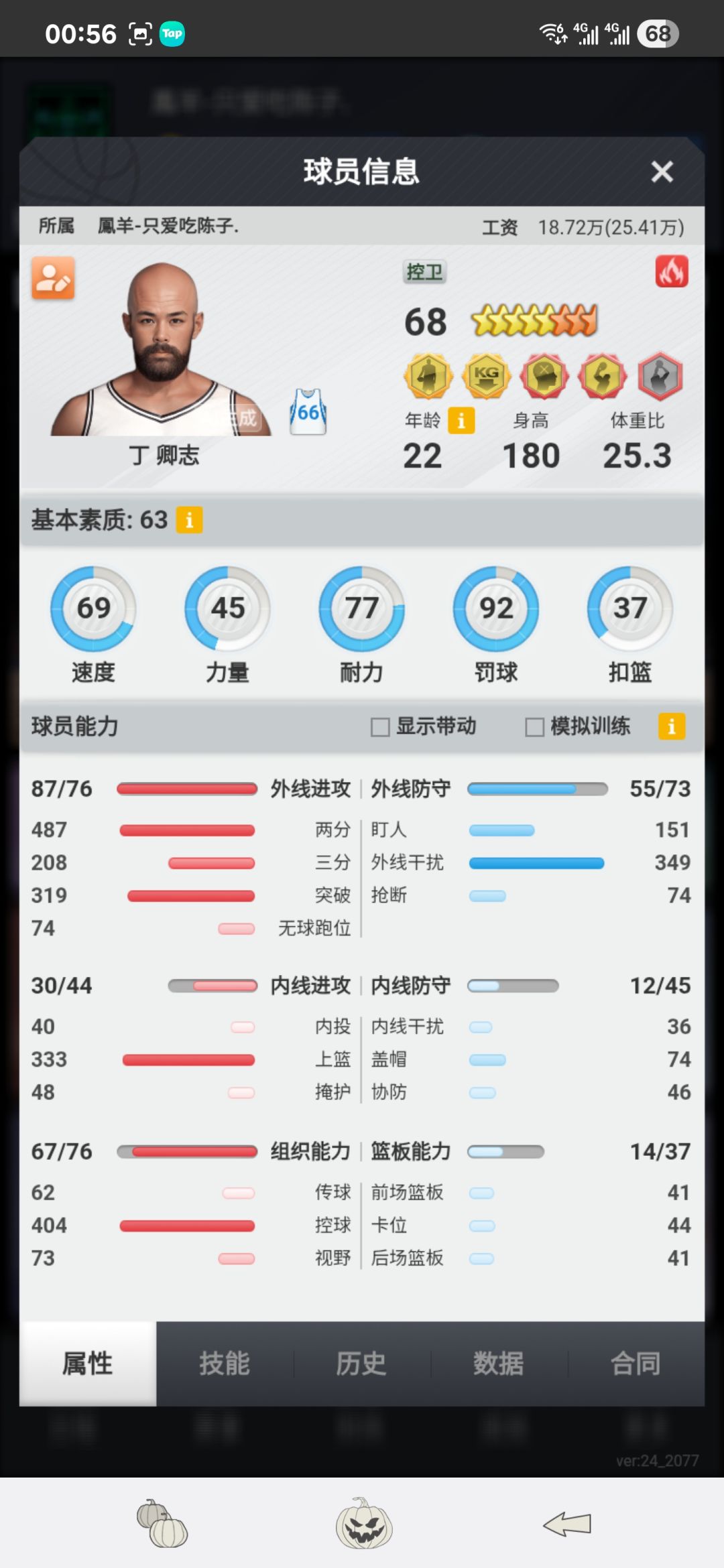 回归后的第6个赛季。 3