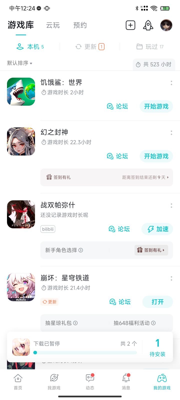 TapTap