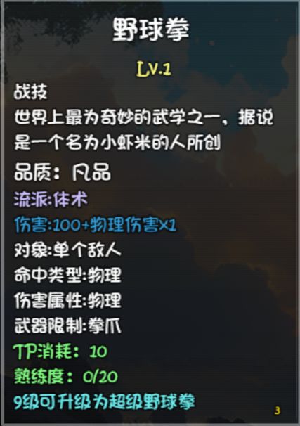 新手攻略––开局 2