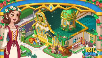 【花儿礼包】绿野仙踪周末礼20260403