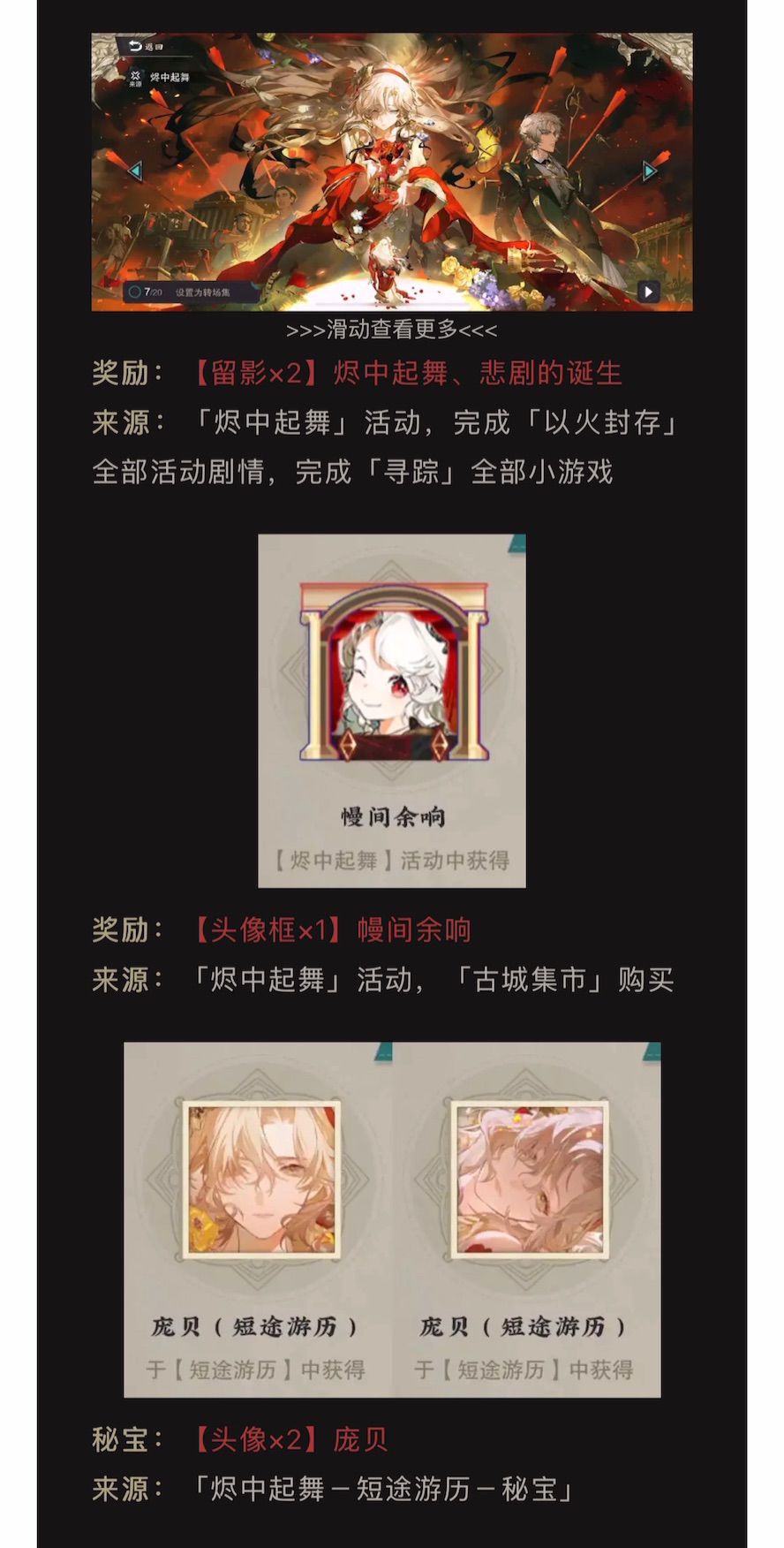 3.2(上)「烬中起舞」版本毕业检查 5