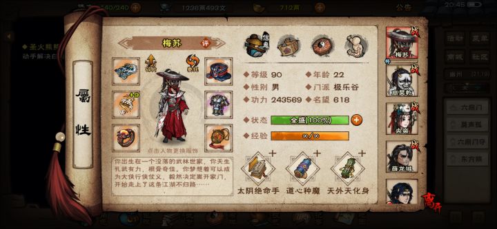 这游戏还能玩吗截图
