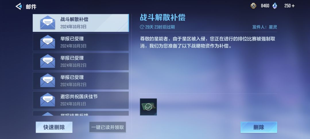 6比2的局,给我强制解散了🖕🏻 1