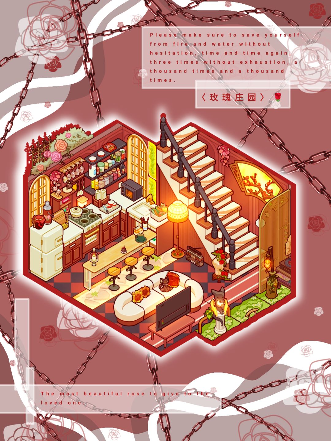 〈玫瑰庄园🌹〉•新户型❗️蜗居物语 2