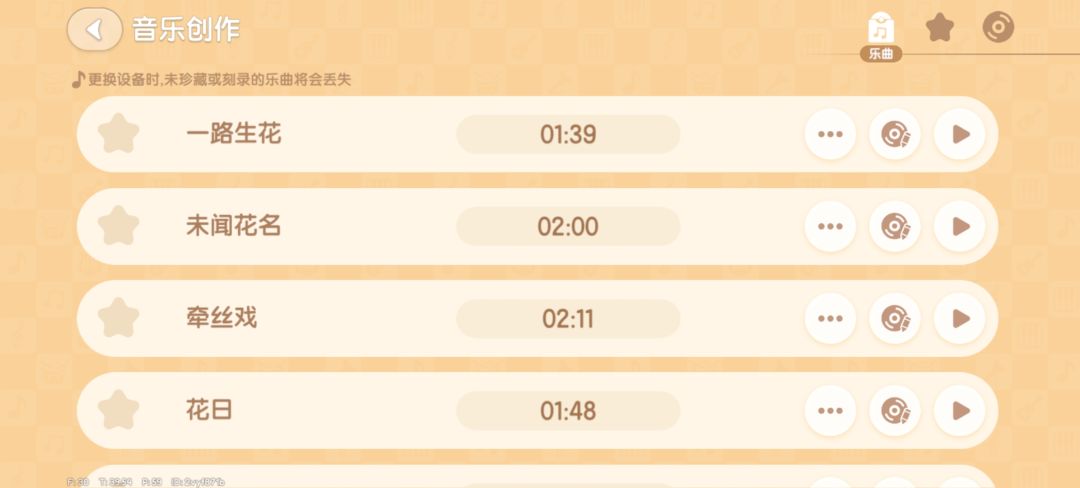 心动小镇音乐唱片 3