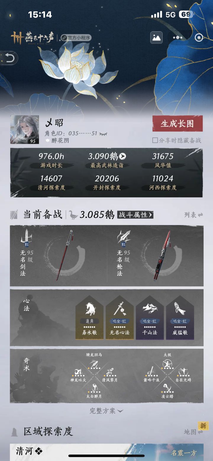 找师傅呀找师傅截图