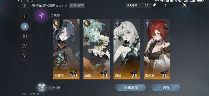 新人求配对截图
