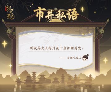 市井私语 | 第一期